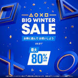 「PS Storeにて開催中のセール「BIG WINTER SALE」が本日1月21日まで「SILENT HILL f」のデラックスエディションなどが対象に」の画像1