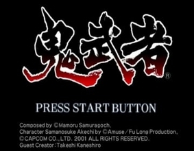 「鬼武者」25周年！ 実写と見紛う映像力で全ゲーマーに衝撃を与えた戦国サバイバルアクション