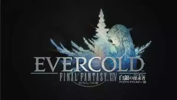 「FFXIV」最新拡張パッケージ「白銀のワンダラー」を発表。発売は2027年1月