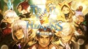 「FFXIV: 黄金のレガシー」パッチ7.5「彼方に至る路」トレーラーが公開メインクエストにはゼロやゴルベーザの姿が。シャントットのセリフやケフカも登場