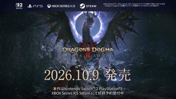 「ドグマ2：ダークアリズン」キャラクリ体験アプリが配信！ Switch2用だけでなく既存ハードもアップデート