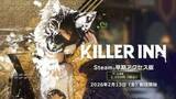 「スクエニのマダミスアクション「KILLER INN」、早期アクセス版が2月13日よりSteamにて配信」の画像1