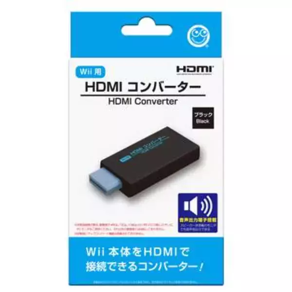 コロンバスサークルのWii用HDMIコンバーターに新カラー「ブラック」登場。6月上旬発売