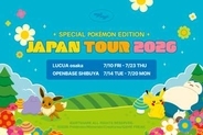 【ポケモン】韓国発「wiggle wiggle」とコラボ決定！ パジャマやショッパーなど可愛いアイテムが登場