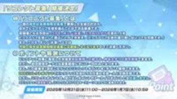 「ブルアカ」でミカや水着ホシノを手に入れるチャンス！ 新たなガチャ「リコレクト募集」が実施決定開始は12月31日より。年末年始の運試しにも！