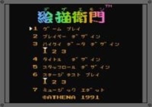 自分だけのオリジナルシューティングゲームを作れる「絵描衛門（デザエモン）」がコンソールアーカイブスに2月19日登場