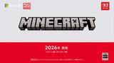 「「マイクラ」Switch2版が2026年発売！ 光や影の強化＆Switch版のデータ引継ぎも可能【ニンダイ速報】」の画像1