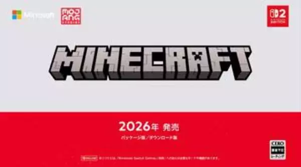 「マイクラ」Switch2版が2026年発売！ 光や影の強化＆Switch版のデータ引継ぎも可能【ニンダイ速報】