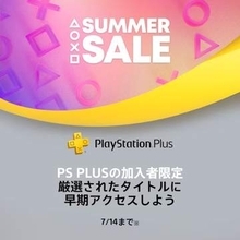 【PS4/PS5セール】PS Plus加入者限定セール！ 「BF6」50％OFFに「バイオレクイエム」20％OFFなど全566点対象で7月14日まで新作控える「AC7」は60％OFF