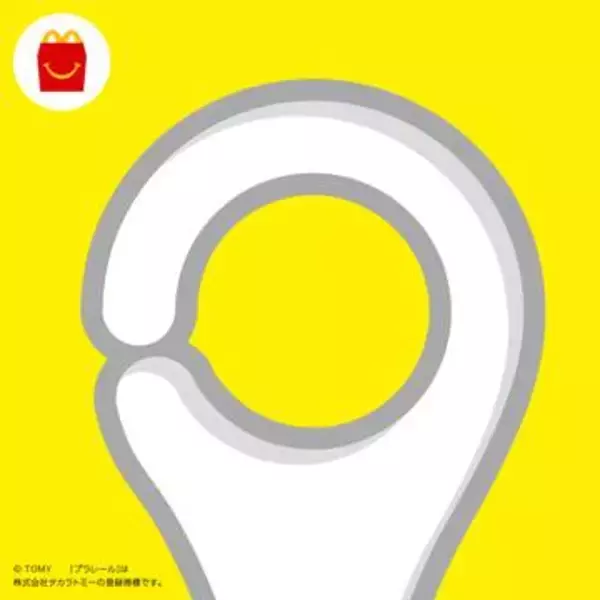 マクドナルド、毎年恒例のハッピーセット「プラレール」が今年も登場か。ヒント画像が公開