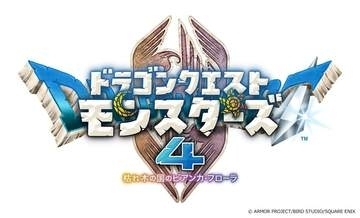 「ドラゴンクエストモンスターズ４」、「オンライン共闘」やランクマッチ、ローグライクな新モードなど最新情報が公開！