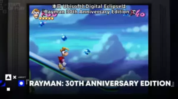 初代プレステから「レイマン: 30周年記念版」が2月13日発売！ 遊べるプロトタイプやコンセプトアート集など収録