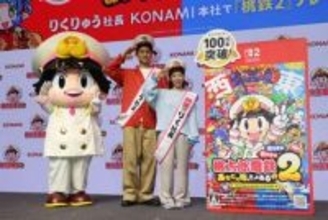 「桃太郎電鉄２」りくりゅうペアが対決の裏話を披露!? 「桃太郎電鉄２でガチ対決」イベントレポート累計出荷本数100万本突破を記念したイベントが開催