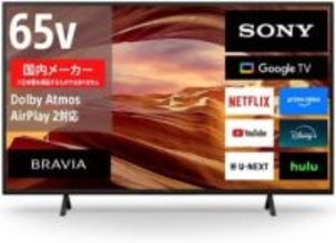 【Amazonセール】ソニーの4K液晶テレビ「ブラビア」がお買い得！　65V型/55V型/50V型/43V型がラインナップ