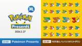 「「ポケモンプレゼンツ 2026.2.27」発表まとめ【ポケモン30周年】」の画像1