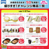 「デカい……！ ローソン「盛りすぎチャレンジ」第1弾詳細公開。クリーム“マシマシ”のプレミアムロールケーキなどが登場」の画像1