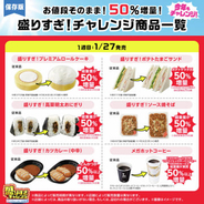 デカい……！ ローソン「盛りすぎチャレンジ」第1弾詳細公開。クリーム“マシマシ”のプレミアムロールケーキなどが登場