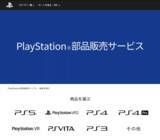 「プレイステーションの「部品販売サービス」が2月27日18時をもって終了へPS3のアップデートディスク、VitaのSIMカードトレイなどが販売中」の画像1