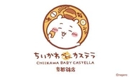 京都・錦市場に「ちいかわベビーカステラ」2号店がオープン新しいマスコットセットとカップホルダーも登場