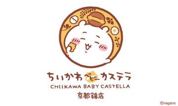 京都・錦市場に「ちいかわベビーカステラ」2号店がオープン新しいマスコットセットとカップホルダーも登場