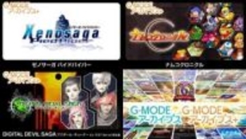 「DIGITAL DEVIL SAGA アバタール・チューナー A's TESTServer完全版」4月16日配信開始「ゼノサーガ パイドパイパー」や「ナムコクロニクル」も復刻決定