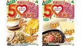 「セブン-イレブン「感謝盛り」第2弾が本日5月19日よりスタート「チョコクリームのふわもちちぎりパン」など人気商品が50%以上増量」の画像1