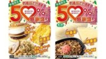 セブン-イレブン「感謝盛り」第2弾が本日5月19日よりスタート「チョコクリームのふわもちちぎりパン」など人気商品が50%以上増量