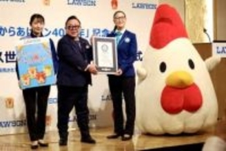 ローソン「からあげクン」が“世界で1番売れた揚げたてからあげ”としてギネス認定
