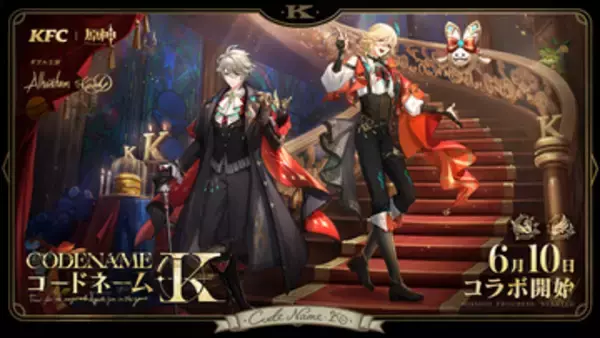 「原神」とケンタッキーが再びコラボ！ アルハイゼンとカーヴェをデザインした限定BOXが登場6月10日より販売