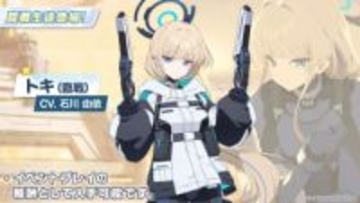 リオとヒマリに続いてトキも！ 「ブルアカ」、臨戦トキが配布へ誰でももらえる配布キャラクター