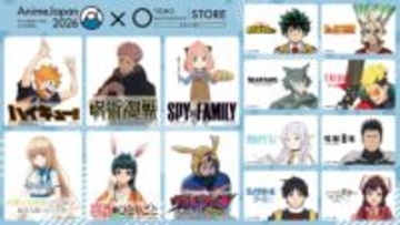 「呪術廻戦」や「薬屋のひとりごと」など「AnimeJapan 2026」のイベントグッズ情報が公開