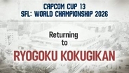 【スト6】「カプコンカップ13」も両国国技館で開催！ 賞金100万ドルも継続「SFL」賞金総額も増加