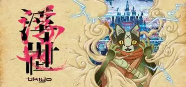 インディーゲーム「浮世/Ukiyo」が集英社ゲームズからの発売を中止今後は開発会社のフリーキーデザインより情報を発信