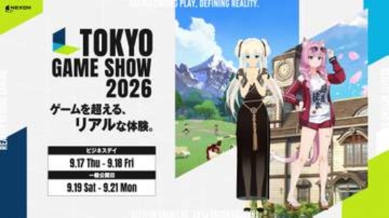 ネクソンの「東京ゲームショウ2026」出展情報が公開。ブースでもらえるノベルティも