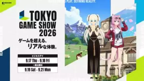 ネクソンの「東京ゲームショウ2026」出展情報が公開。ブースでもらえるノベルティも