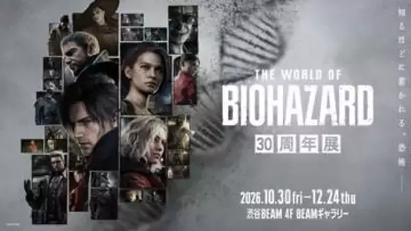 「バイオ」30周年を記念した展覧会「THE WORLD OF BIOHAZARD 30周年展」が東京にて本日から開催ニューエラとコラボしたキャップなど本展オリジナルのグッズも販売