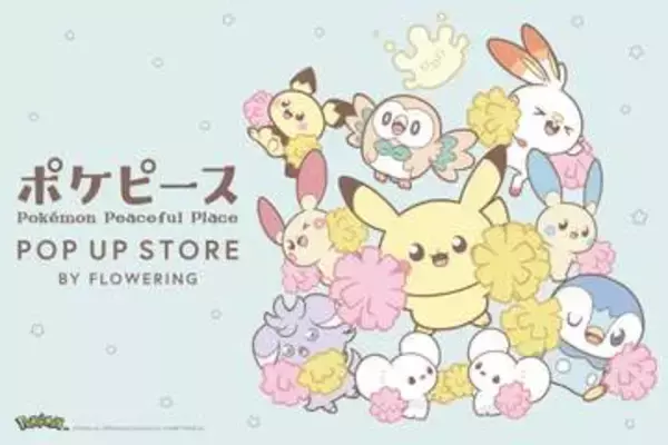 【ポケモン】プラスル＆マイナンのグッズなど「ポケピース POP UP STORE by FLOWERING」が6月17日より順次開催