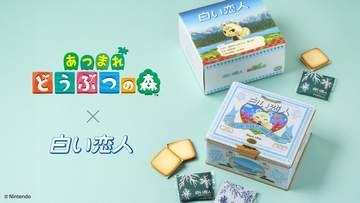 「白い恋人」×「あつまれ どうぶつの森」コラボ缶が本日8月14日に北海道「大丸札幌店」で発売