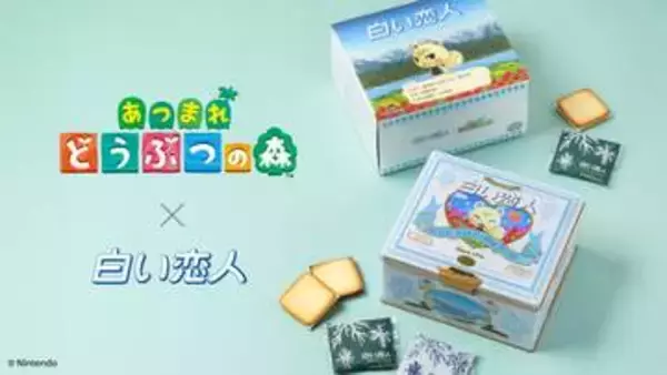「白い恋人」×「あつまれ どうぶつの森」コラボ缶が本日8月14日に北海道「大丸札幌店」で発売