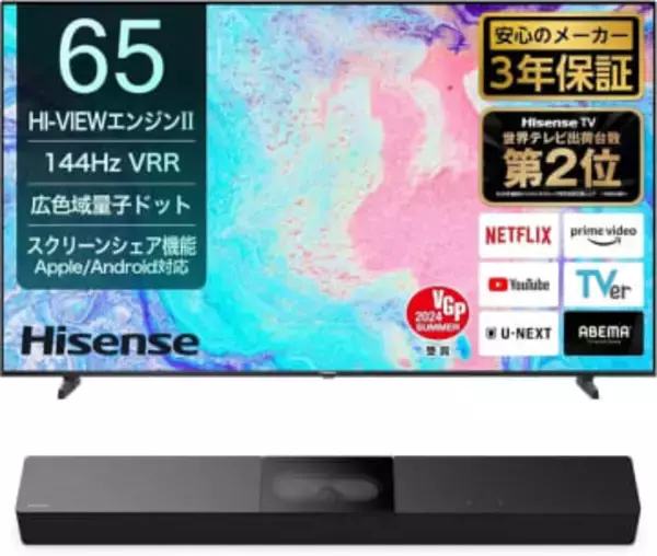 【Amazonセール】ハイセンスのテレビ「E7N」シリーズとサウンドバー「HS2000N」のセットがお買い得