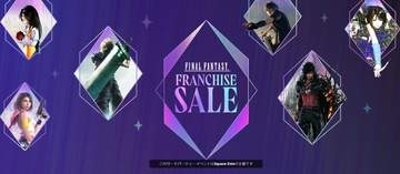 「FF」シリーズセール！ Steamにて「FF7R」ツインパックや「FFXVI」完全版、「FFXIV」DLC「黄金の遺産」など対象