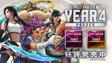 「スト6」次の全体バトルバランス調整は8月3日。ヤスミン配信と同時にYear 4が幕開け