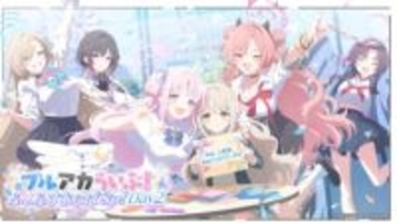 「ブルアカ」5周年もすごい！ 臨戦アリス＆ケイなどアプデ情報が多数公開臨戦ホシノ＆シロコ＊テラーの復刻や久々のレイドバトルも開催