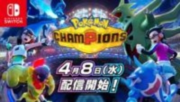 【ポケモン】メガメガニウム・メガエンブオー・メガオーダイルの特性が判明。「ポケモンチャンピオンズ」に登場