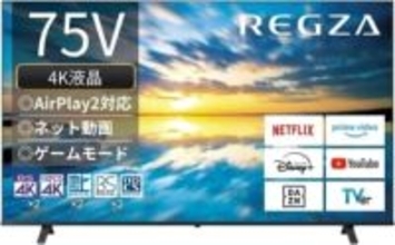【Amazonセール】REGZA 4K液晶テレビ「E350M」＆「E350N」シリーズがお買い得「レグザエンジンZR」と全面直下型LEDパネルを搭載