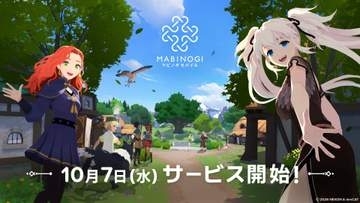 MMORPG「マビノギモバイル」が10月7日に国内正式サービス開始