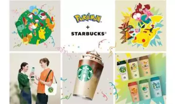 「ポケモン」とスタバのコラボが9月30日より開始決定！ ピカチュウラテやグッズなどが展開