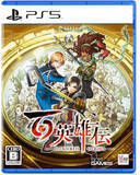 「PS5「百英雄伝」パッケージ版がAmazonにて52%オフで販売中」の画像1