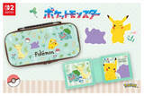 「「ポケモン」デザインのSwitch2用アクセサリーが3月5日より発売ピカチュウたちがかわいいポーチとカードケースが登場」の画像1