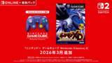 「「ニンテンドー ゲームキューブ Nintendo Classics」に「ポケモンXD 闇の旋風ダーク・ルギア」が3月に追加決定」の画像1